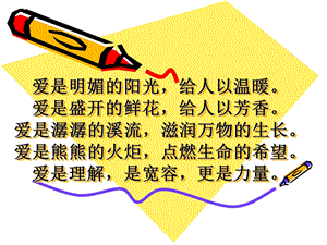 部編版五年級上冊語文5《搭石》課件（遼寧省級優(yōu)課）.ppt