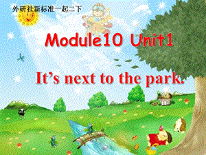 外研版二年級下冊英語M10U1《It’s next to the park》教學課件（四川縣級優課）.pptx