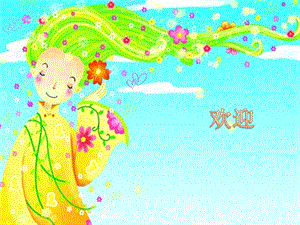 人音版五年級上冊音樂7演唱雪花帶來冬天的夢課件（邢老師吉林市級優課）.pptx