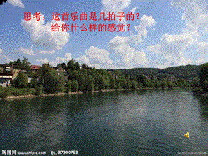 人教版三年級(jí)上冊(cè)音樂(lè)4唱歌《法國(guó)號(hào)》教案（楊老師內(nèi)蒙古市優(yōu)）.ppt