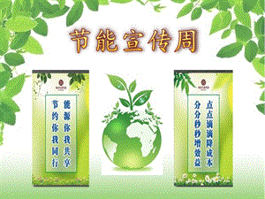 人教版八年級下冊物理12.3《機械效率》課件（河北部級優課）.pptx
