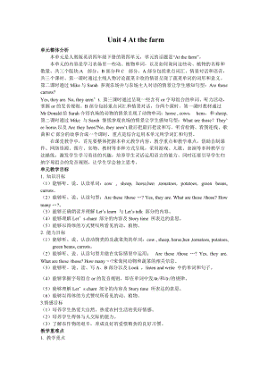 人教pep版四年級下冊英語Unit 4《at the farm》 單元概述與課時安排教案.doc