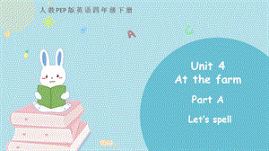 人教PEP版四年級下冊英語Unit 4《at the farm》 Part A 第三課時課件.pptx
