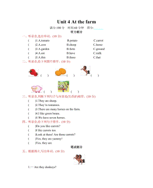 人教PEP版四年級下冊英語Unit 4《at the farm》 單元測試卷含聽力音頻和答案.docx