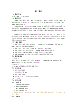 人教pep版四年級下冊英語Unit 4《at the farm》 第二課時教案.doc