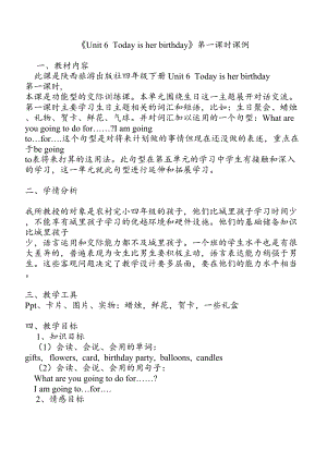 陜旅版四年級下冊英語Unit 6《Today is her birthday》Part A教案-湖南省優.doc