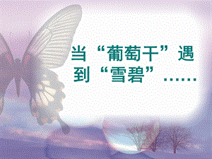 人教版八年級下冊物理10.1《浮力》課件（河北省級優課）.ppt