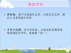 人音版五年級上冊音樂6演唱《叮鈴鈴》課件（廣東市級優課）.pptx