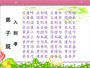 部編版三年級上冊道德與法制11《爸爸媽媽在我心中》課件（福建縣級優課）.pptx