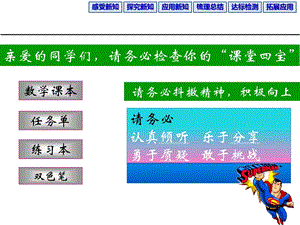 湘教版八年級下冊數(shù)學(xué)2.1《多邊形的外角和》課件（重慶部級優(yōu)課）.pptx