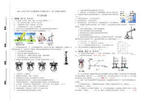 滬科版九年級全一冊物理第十三章內能與熱機測試題及答案.doc