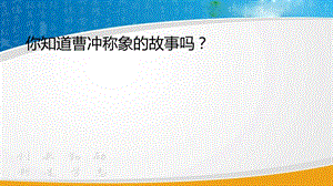 滬科版八年級全一冊物理7.2力的合成課件（張老師福建市級優課）.pptx