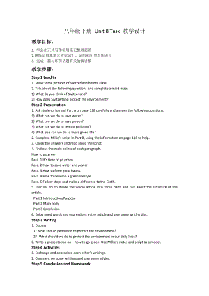 譯林版八年級下冊英語Unit 8 Task教案（梅老師江蘇市級優課）.docx