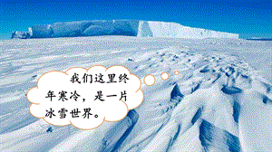 人教版七年級上冊地理第3章第四節 世界的氣候 課件.pptx
