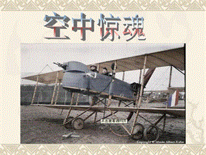 教科版八年級上冊物理2.2《運動的描述》課件（湖南部級優課）.ppt