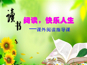 人教部編版七年級(jí)上冊(cè)語文朝花夕拾：消除與經(jīng)典的隔膜-課件（河北市級(jí)優(yōu)課）.ppt