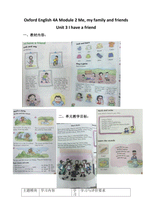 牛津上海版四年級上冊英語Module 2 Unit 3-教學設計.doc