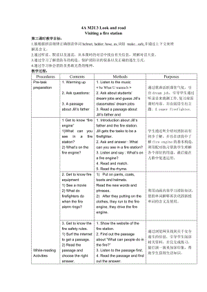 牛津上海版四年級上冊英語Module 2 Unit 2-教案.docx