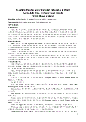 牛津上海版四年級上冊英語Module 2 Unit 3-教案.doc