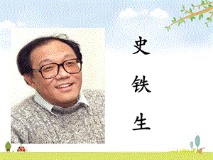 人教部編版七年級上冊語文5《秋天的懷念》課件（內蒙古省級公開課）.ppt