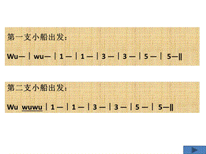 人音版四年級上冊音樂6演唱《讓我們蕩起雙槳》課件（河北市級優課）.pptx