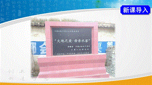 人教版八年級(jí)上冊(cè)地理第3章第3節(jié) 水資源 教學(xué)課件.pptx