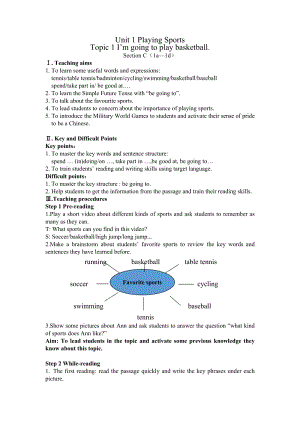 科普仁愛版八年級上冊英語Unit1Topic1SectionC教案-市優(yōu)課.docx