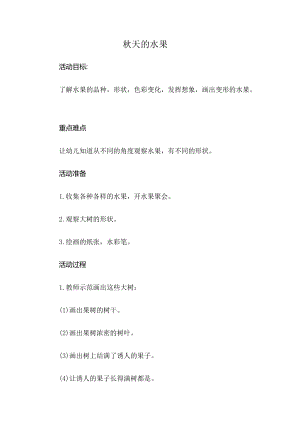 人教版一年級上冊美術1《認識美術工具》教案（倪老師公開課作品）.docx