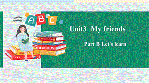 人教PEP版4上：Unit 3 My friends B Let''s learn 課件.pptx