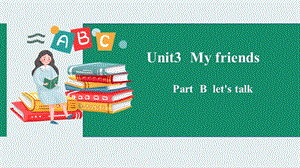 人教PEP版4上：Unit 3 My friends B Let''s talk 課件.pptx