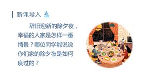 人教部編版三年級(jí)上冊(cè)語文（教學(xué)課件）8.賣火柴的小女孩.pptx