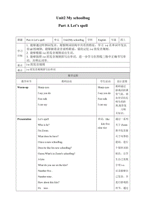 人教PEP版4上：Unit 2 My schoolbag A let''s spell 教案.doc
