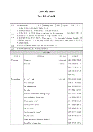 人教PEP版4上：Unit4MyhomeBLetstalk教案.doc