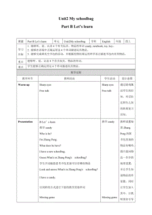 人教PEP版4上：Unit 2 My schoolbag B Let''s learn 教案.doc