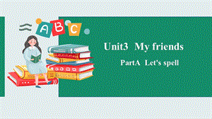 人教PEP版4上：Unit 3 My friends A let''s spell 課件.pptx