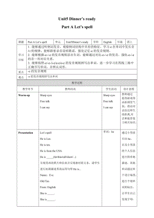 人教PEP版4上：Unit5DinnersreadyAletsspell教案.doc