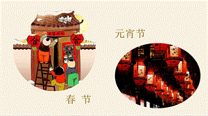 人教部編版五年級上冊語文（上課課件）10.牛郎織女（一）.pptx