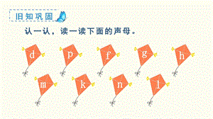 人教部編版一年級上冊語文（教學課件）漢語拼音j q x.pptx