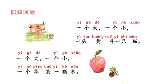 人教部編版一年級上冊語文（教學課件）課文10大還是小.pptx