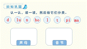 人教部編版一年級上冊語文（教學課件）漢語拼音g k h.pptx