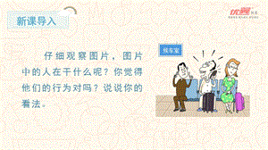 人教部編版一年級上冊語文（教學課件）口語交際用多大的聲音.ppt
