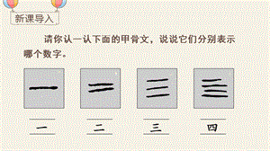 人教部編版一年級上冊語文（教學課件）識字2金木水火土.pptx