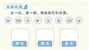 人教部編版一年級上冊語文（教學課件）漢語拼音b p m f.pptx