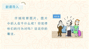 人教部編版一年級上冊語文（教學課件）口語交際用多大的聲音.pptx