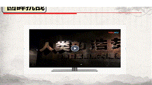 人教部編版九年級上冊語文2《我愛這土地》課件（江西省級優課）.pptx