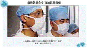 人教部編版八年級(jí)上冊(cè)道德與法制6.1我對(duì)誰負(fù)責(zé)誰對(duì)我負(fù)責(zé)課件（教學(xué)）.pptx