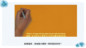 人教部編版八年級上冊道德與法制6.2做負責任的人 課件（教學）.pptx