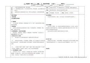 人教部編版九年級上冊語文3《鄉愁》導學案（含答案）.doc