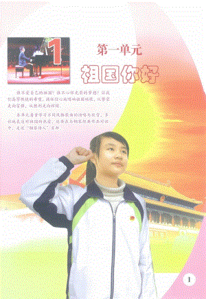 蘇少版初中音樂（五線譜）九年級上冊電子書（全冊電子課本）.pdf
