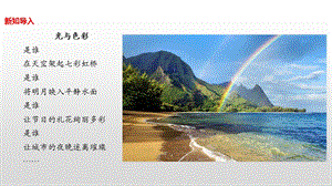 2021新蘇教版五年級上冊科學1《光源》課件.pptx